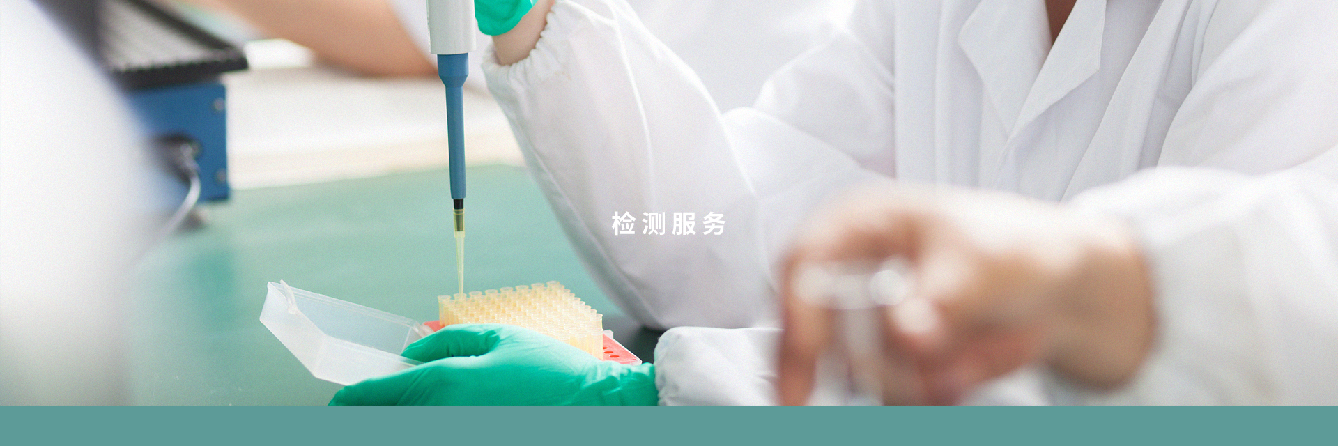 USK biotech